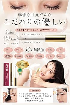 Amazon.co.jp: [LE'A LE'A] まつ毛 美容液 【 ヒト毛根幹細胞順